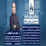 doctor-ahmed-abd-el-motelb-orthopedics_20251127164719967