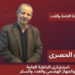 doctor-alaa-elhosary-gastroenterology-and-endoscopy_20240610222303526