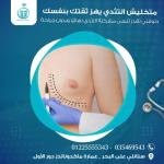doctor-ahmed-morshedy-plastic-surgery-1_20240530163148678