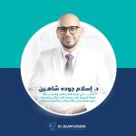 doctor-islam-gouda-shaheen-ear--nose-and-throat_20250522154814120