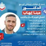 doctor-mina-ehab-dentistry_20250920040735843