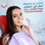 doctor-omar-moustafa-dentistry_20240818040658952